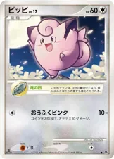 Clefairy