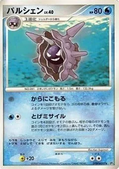 Cloyster 1St Edition