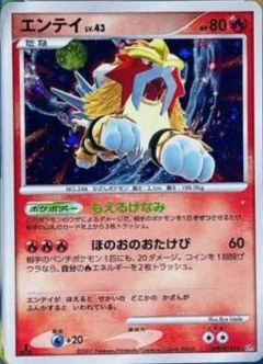 Entei 1St Edition