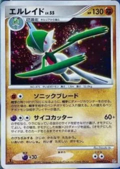 Gallade 1St Edition