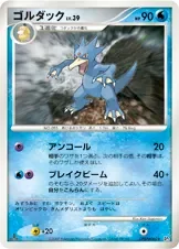 Golduck