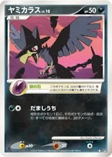 Murkrow