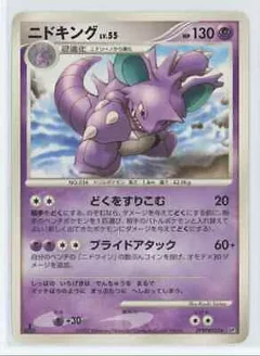 Nidoking 1St Edition