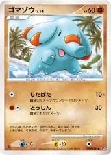 Phanpy