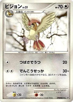 Pidgeotto 1St Edition