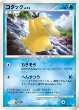 Psyduck