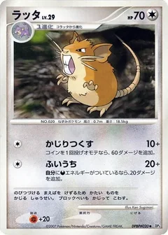 Raticate 1St Edition