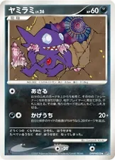 Sableye