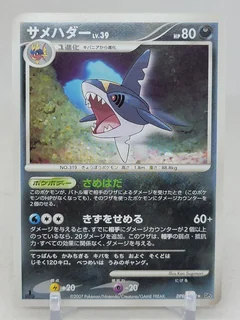 Sharpedo 1St Edition