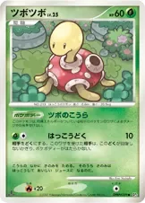 Shuckle