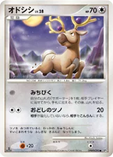Stantler