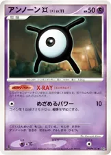 Unown X