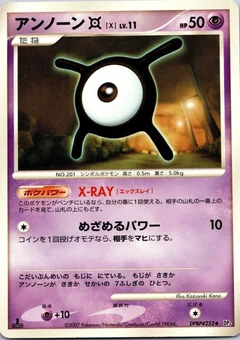 Unown X 1St Edition