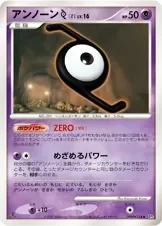 Unown Z