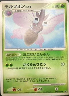 Venomoth 1St Edition