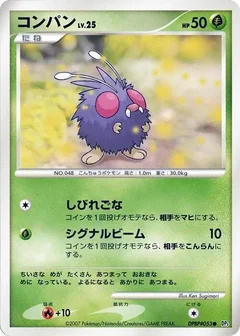 Venonat 1St Edition