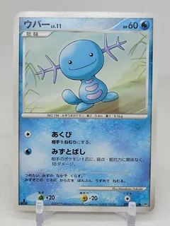 Wooper 1St Edition