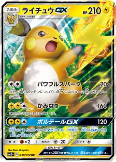 Raichu Gx 30