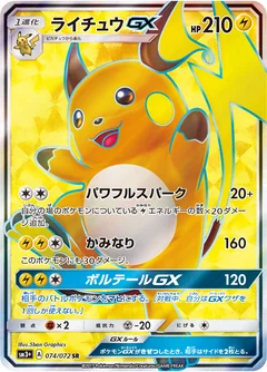 Raichu Gx 74
