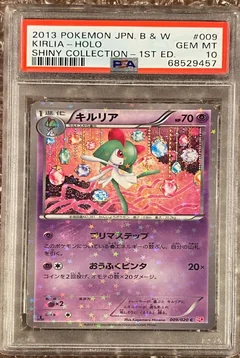 Kirlia Holo 1St Edition 9