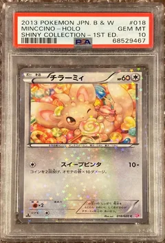 Minccino Holo 1St Edition 18