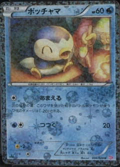 Piplup Holo 1St Edition 6