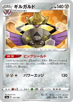 Aegislash 131