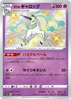 Galarian Rapidash 247