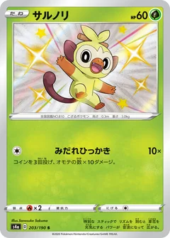 Grookey 203