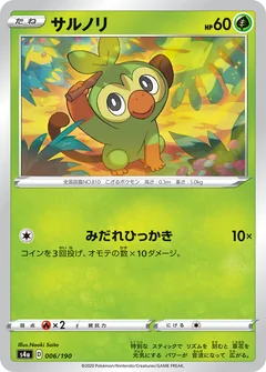 Grookey 6