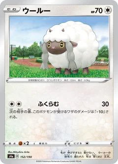 Wooloo 152
