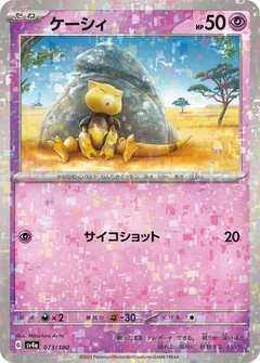 Abra Reverse Holo 73