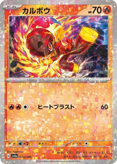 Charcadet Reverse Holo 33