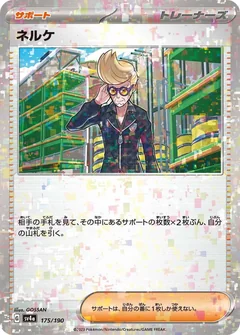 Clive Reverse Holo 175