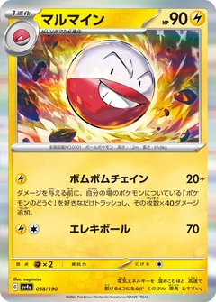 Electrode 239