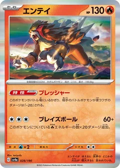 Entei 213