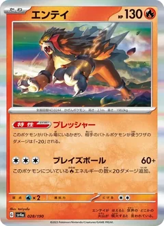 Entei 28