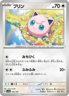 Jigglypuff 306