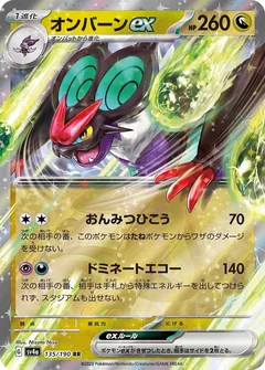 Noivern Ex 135