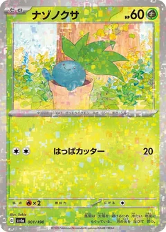 Oddish Reverse Holo 1