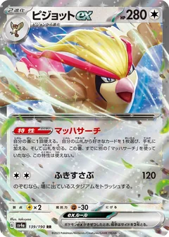 Pidgeot Ex 335