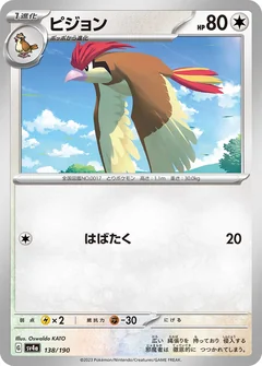 Pidgeotto 305