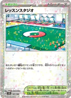 Practice Studio Reverse Holo 187