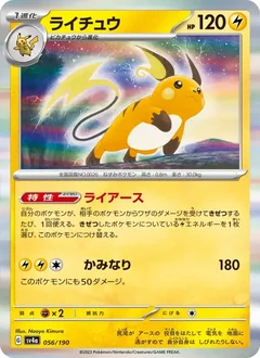 Raichu 56
