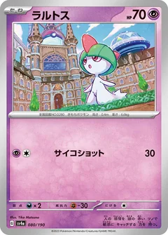 Ralts 258