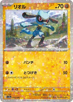 Riolu Reverse Holo 104