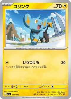 Shinx 59