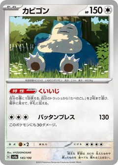 Snorlax 310