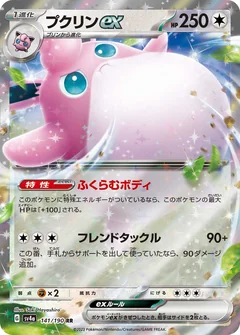 Wigglytuff Ex 336