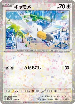 Wingull Reverse Holo 146